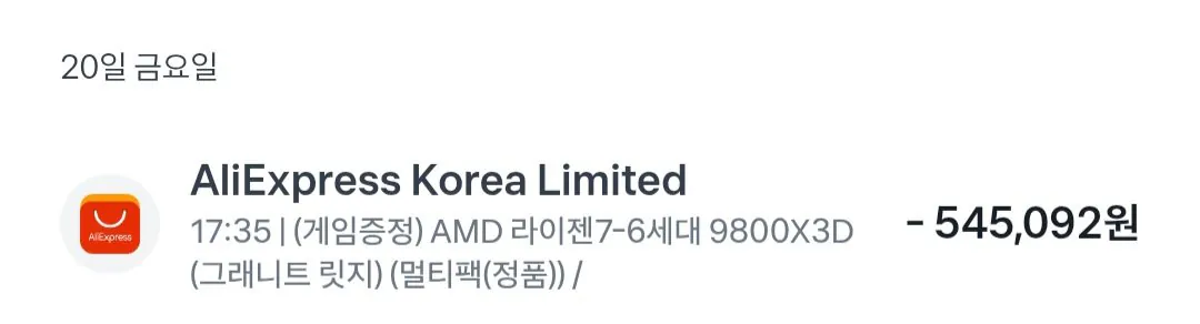 [Ali] Thảm họa kinh điển trong nước 9800x3d (545.000 won) (0 won)