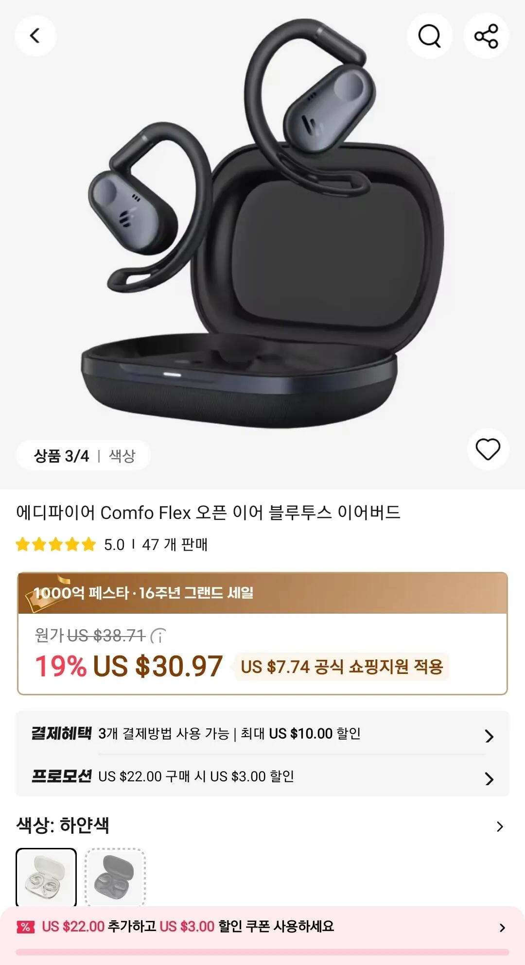 1774009089355.jpg [Ali] Tai nghe Bluetooth Edifier Comfo Flex Open Ear (38.540 KRW) (Miễn phí)