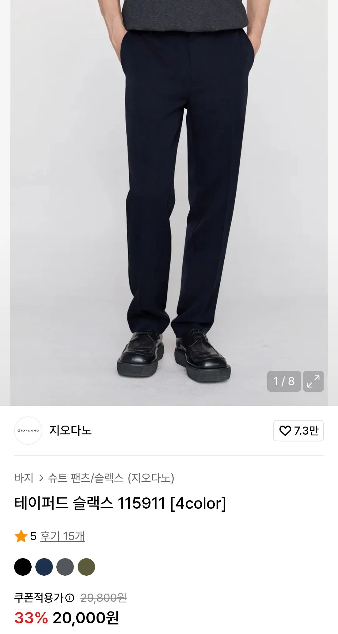 Screenshot_20260320_120134.jpg [무신사] 지오다노 테이퍼드 슬랙스 (20,000원) (무료)