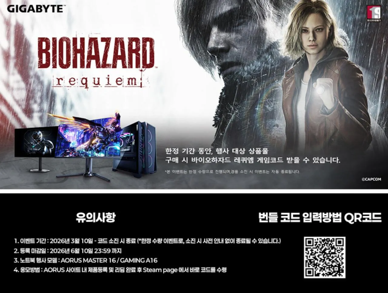 112109.jpg [G마켓] [가성비 겜트북] GIGABYTE GAMING A16 2종 (1,349,390원) (무료)