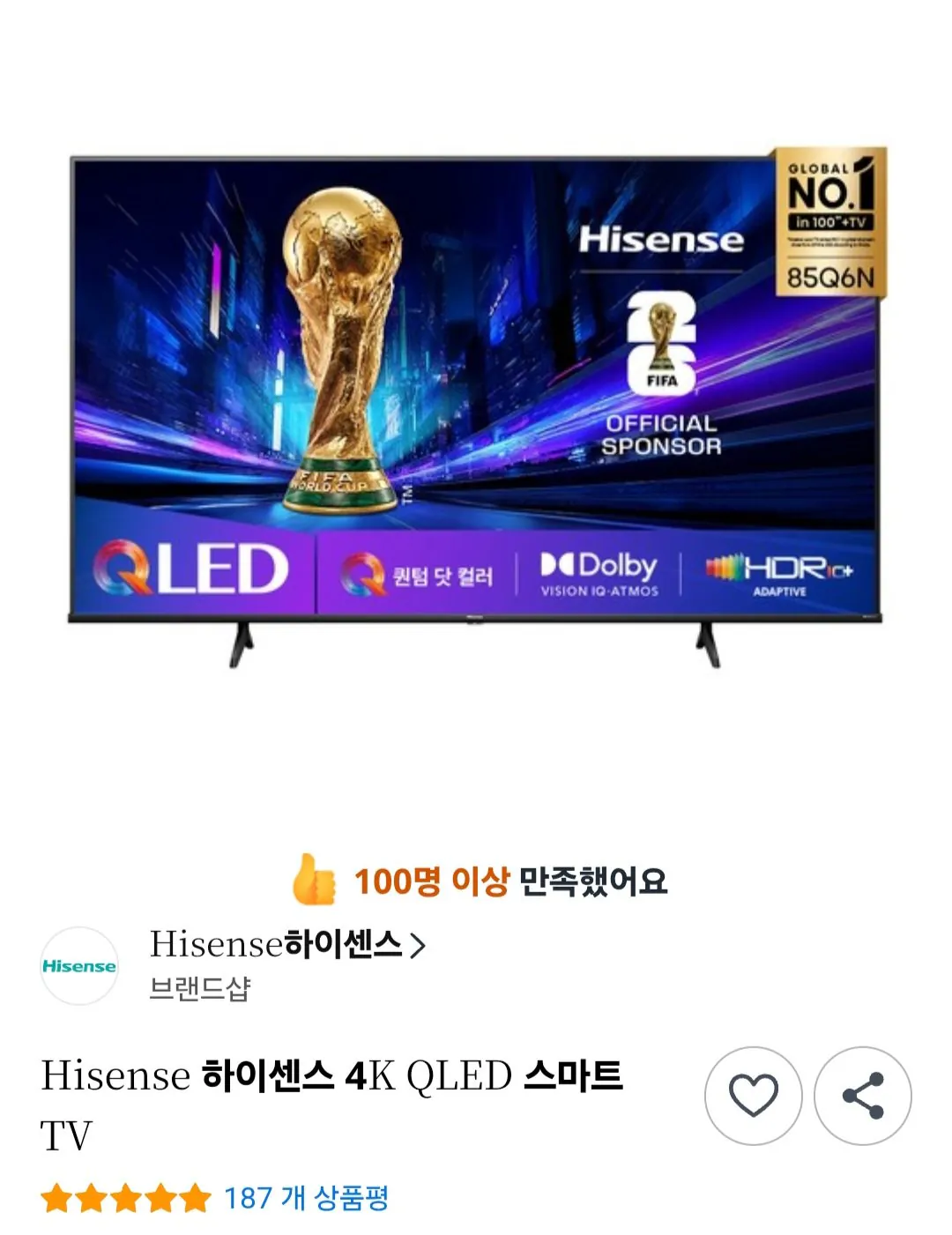 Screenshot_20260320_150810_Chrome.jpg [Coupang] TV thông minh Hisense 4K QLED (989.000 won) (Miễn phí)