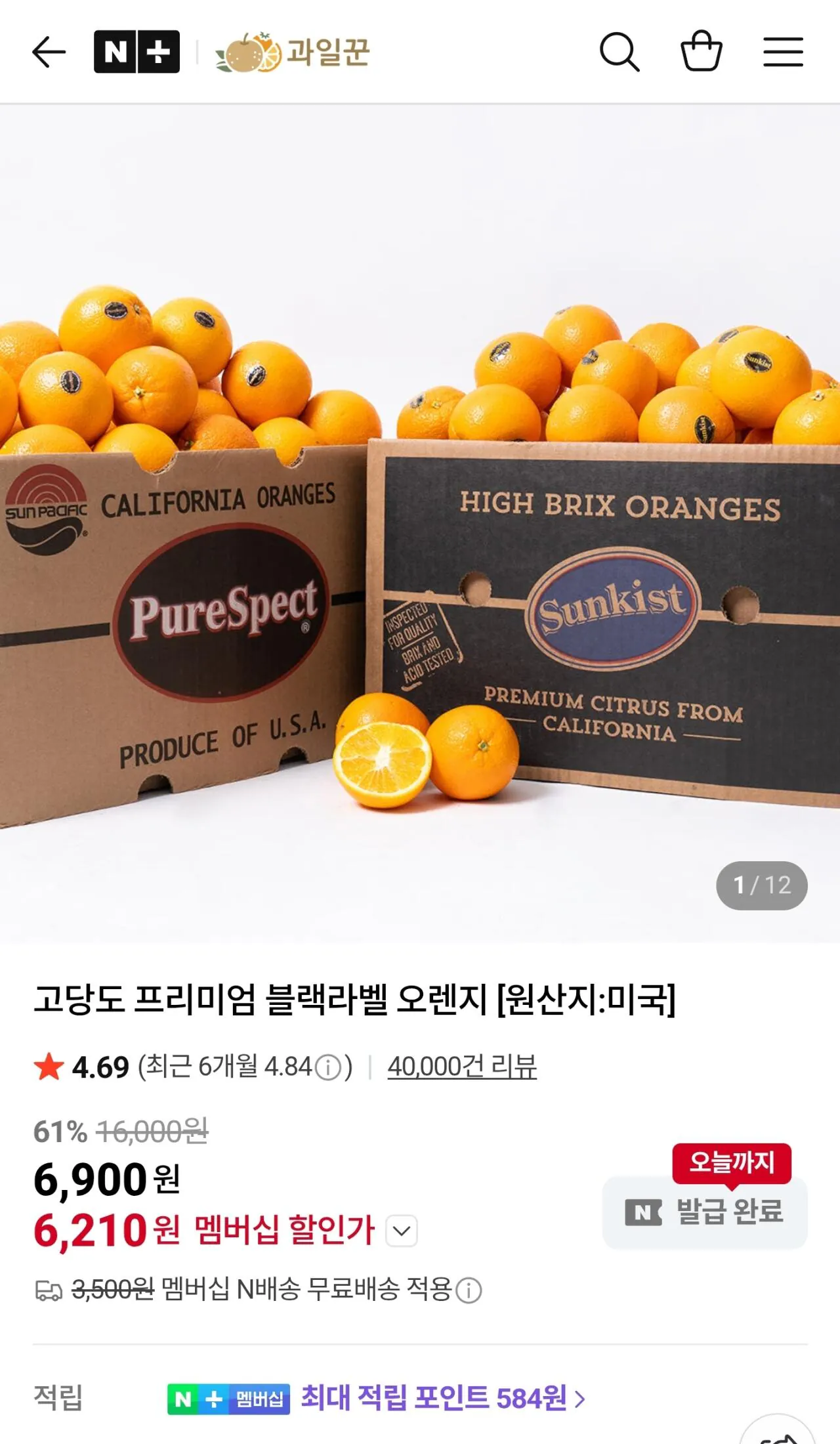 11706.jpg [Naver] Nhãn đen cao cấp có đường cao (7.110 KRW) (Thành viên miễn phí)