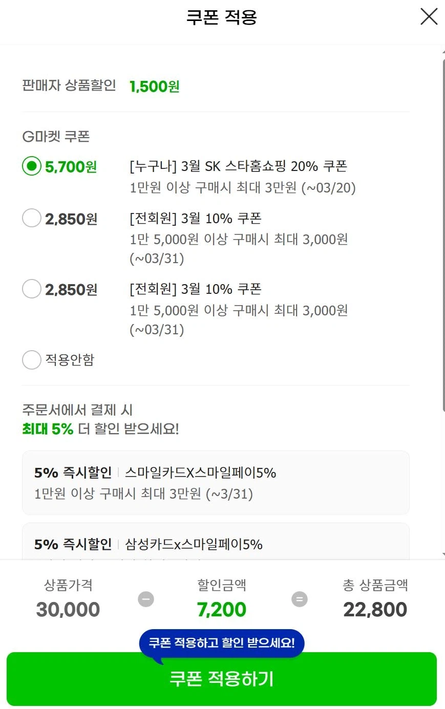 [G Market] 2 túi Bibigo King Gyoza 1,05kg + 2 túi Kimchi King Gyoza 420g (21.660 KRW/Samsung, BC_2.webp