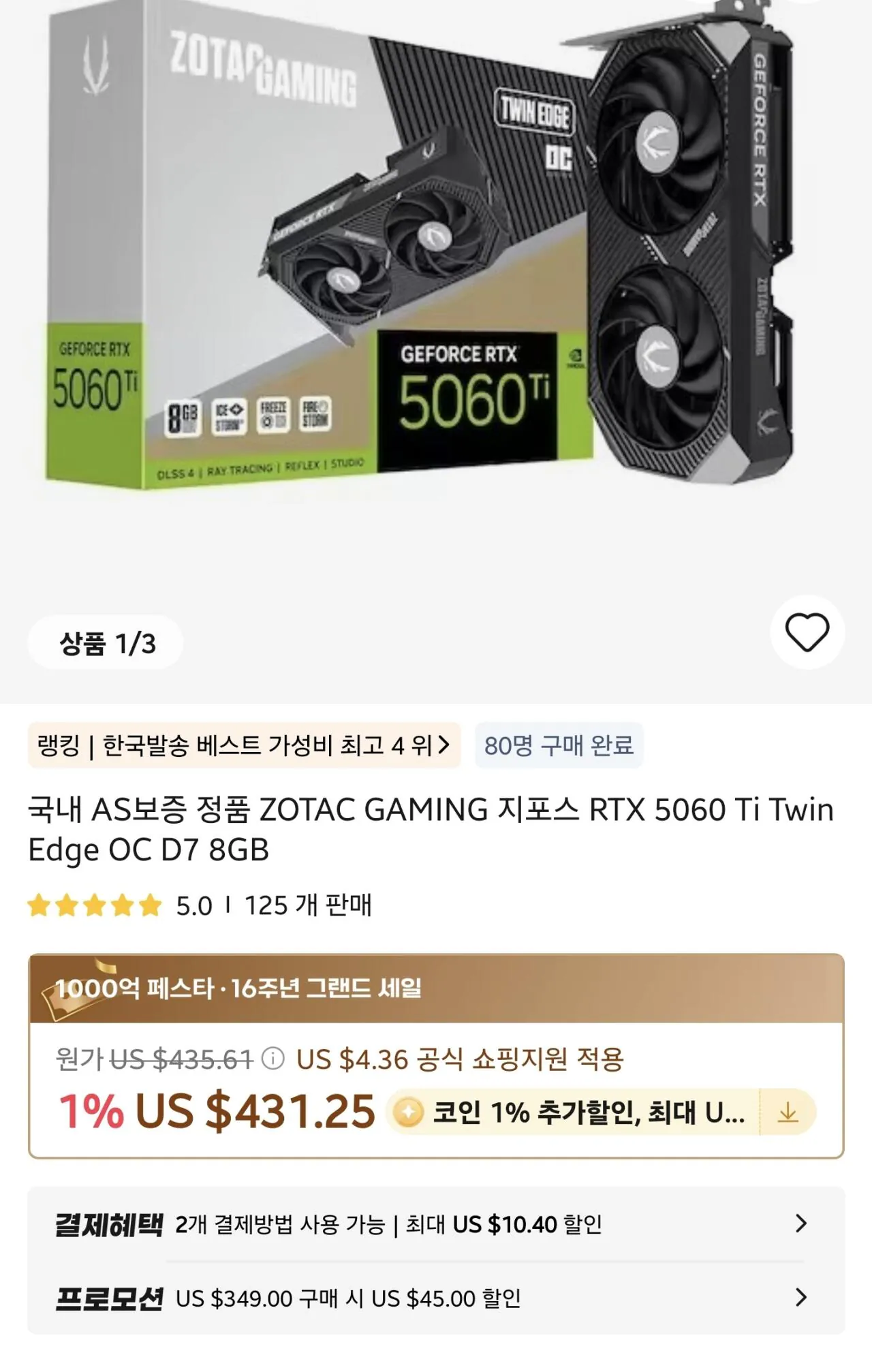 1000017560.jpg [Ali] RTX 5060Ti Twin Edge OC D7 8GB (538.778 KRW) (Miễn phí)