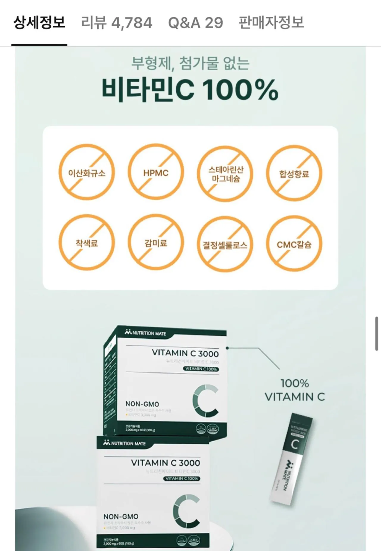 Screenshot_20260320_121509_KakaoTalk.jpg [네이버] 뉴트리션메이트 비타민c 3000mg 60포 (5,790원) (네맴무배)