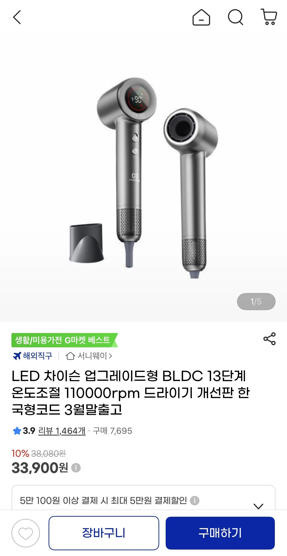 IMG_7663.jpeg [지마켓] 차이슨 BLDC 13단계 LED온도조절 110000rpm 드라이기 (33,900원) (무배)