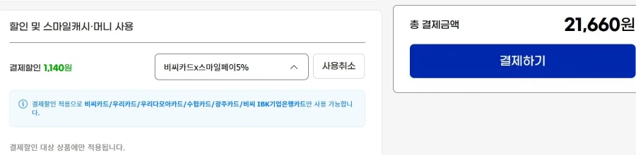 [G Market] 2 túi Bibigo King Gyoza 1,05kg + 2 túi Kimchi King Gyoza 420g (21.660 KRW/Samsung, BC_4.webp