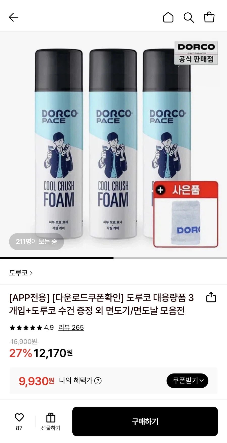 [Lotte On] Dorco Cool Crush Shaving Foam 3 Khăn tắm 250ml (9.930 won/miễn phí) Shipping)_1.webp