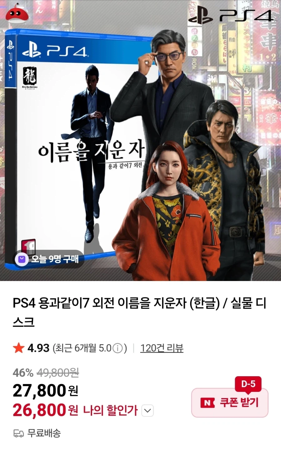 [Naver] Game Mall Dragon Like 7,8 Câu chuyện bên lề Giảm giá_2.webp