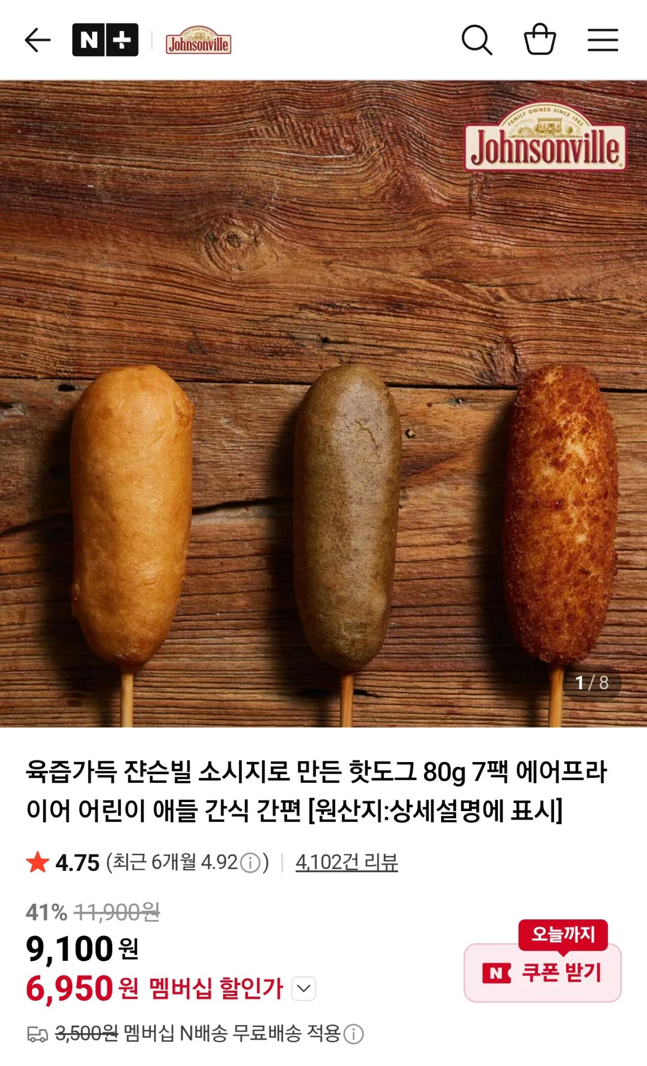 IMG_0003.jpeg [네이버] 쟌슨빌 소시지 핫도그 80g 7팩 (6,950원) (무료)