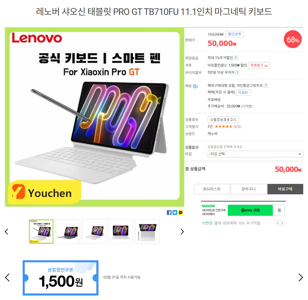 2.png [Youchen Mall] Sản phẩm chính hãng Lenovo Xiaoxin Pad Pro GT 11.1 Từ tính Vỏ bàn phím Màu xám (48.500 KRW) (Giao hàng miễn phí)