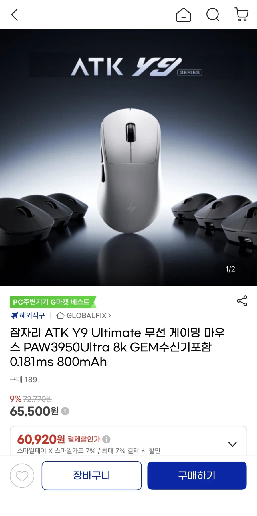 [G마켓]ATK Y9 Ultimate 무선 게이밍 마우스(60,920원/무료)_1.webp
