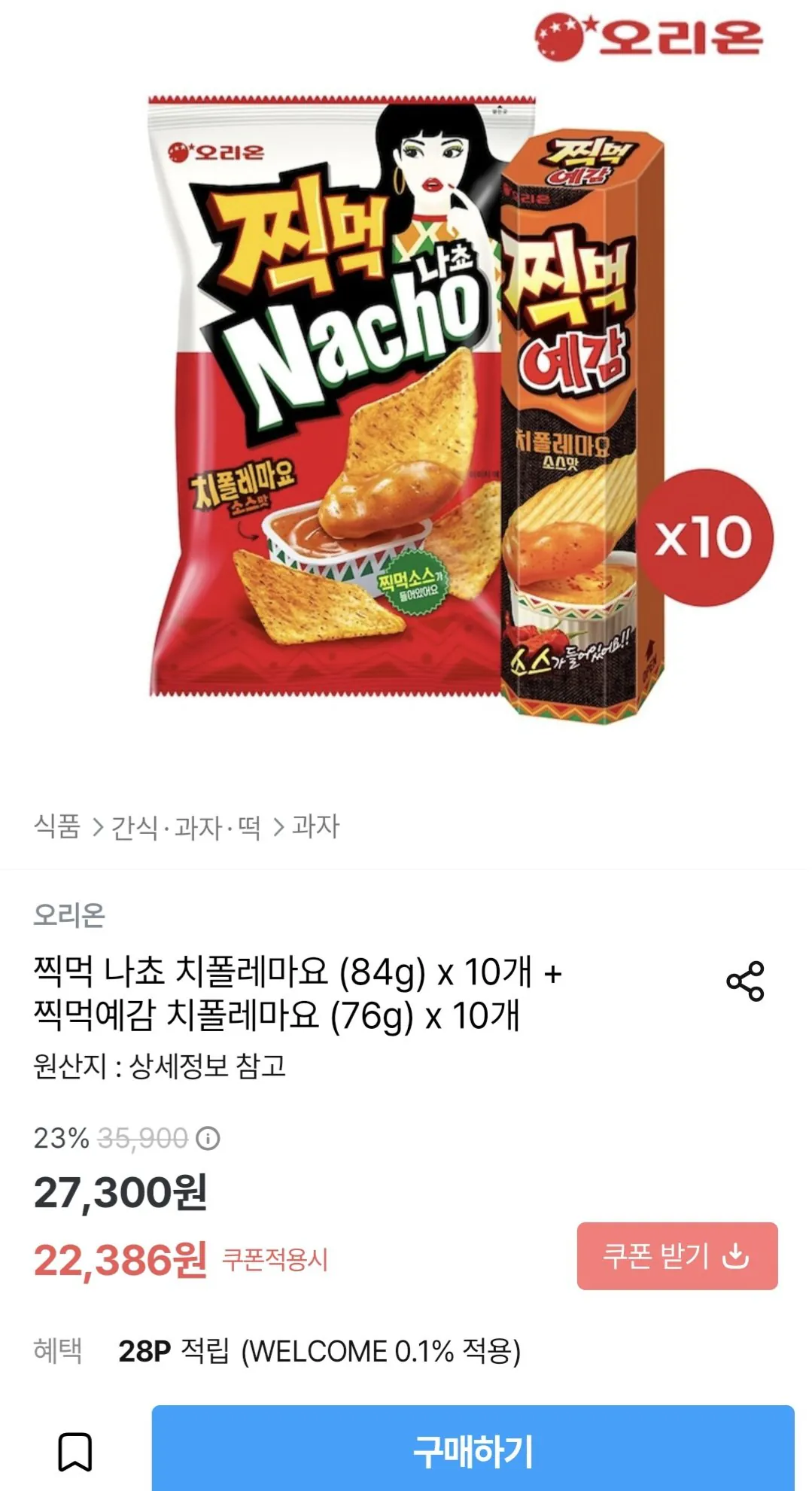 [Ngôi nhà hôm nay] Nacho Chipotle Mayo nhúng Orion 84g x 10 + Kẹo cao su nhúng Chipotle Mayo 76g x10 (22,386 won) (miễn phí)