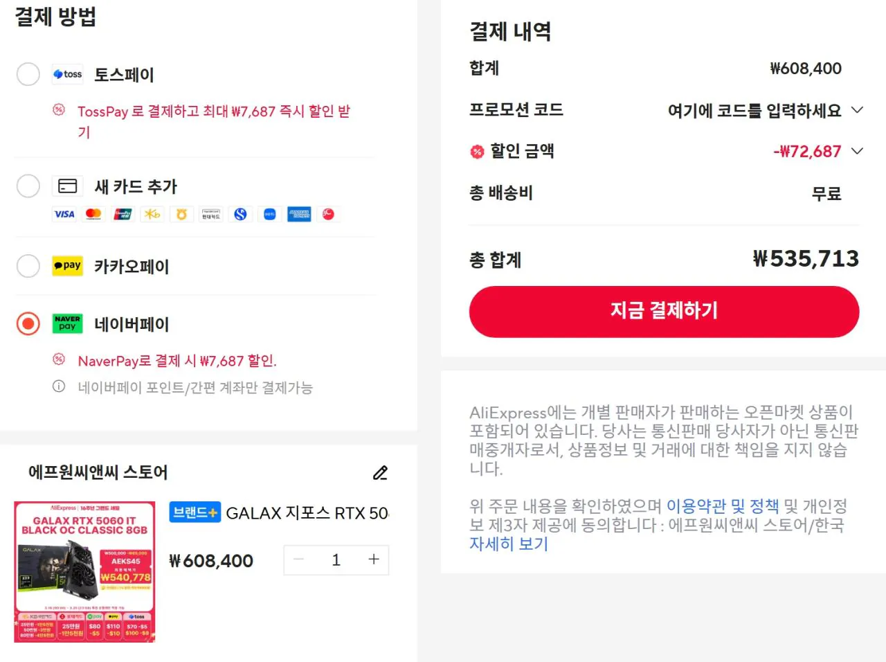 2.jpeg [Ali] RTX 5060 Ti BLACK OC Classic D7 8GB (540.778 KRW) (Miễn phí)