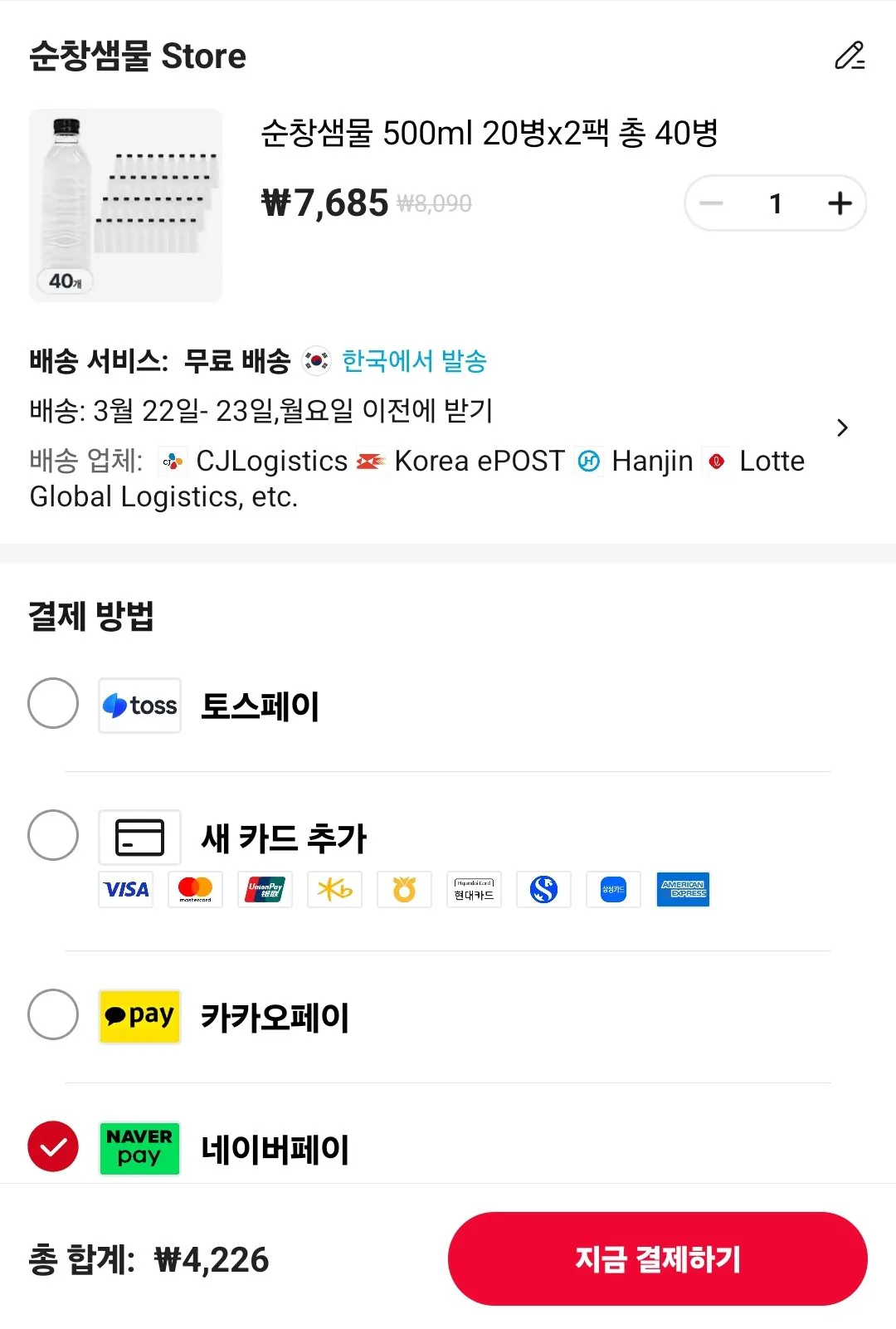 Screenshot_20260321_164113_AliExpress.jpg [Ali] Coin Deal) 12 chai Sunchang Spring Water 2L, 80 chai 500ml / 6 chai Samdasoo 2L (3.670 KRW) (Miễn phí)