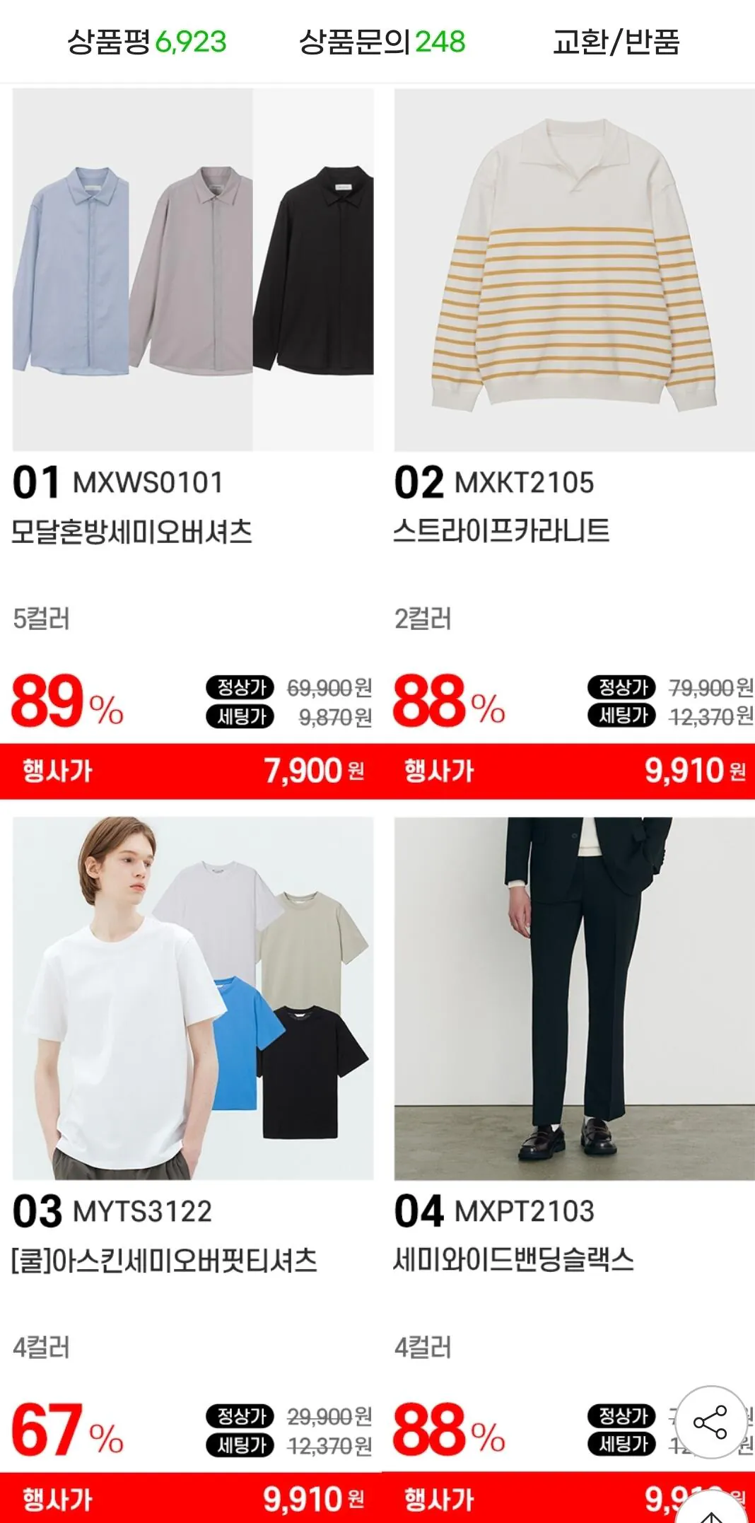 Screenshot_20260321_142210_G.jpg [g마켓] 마인드브릿지 니트/셔츠/슬랙스 외~ (7,900~) (무료)