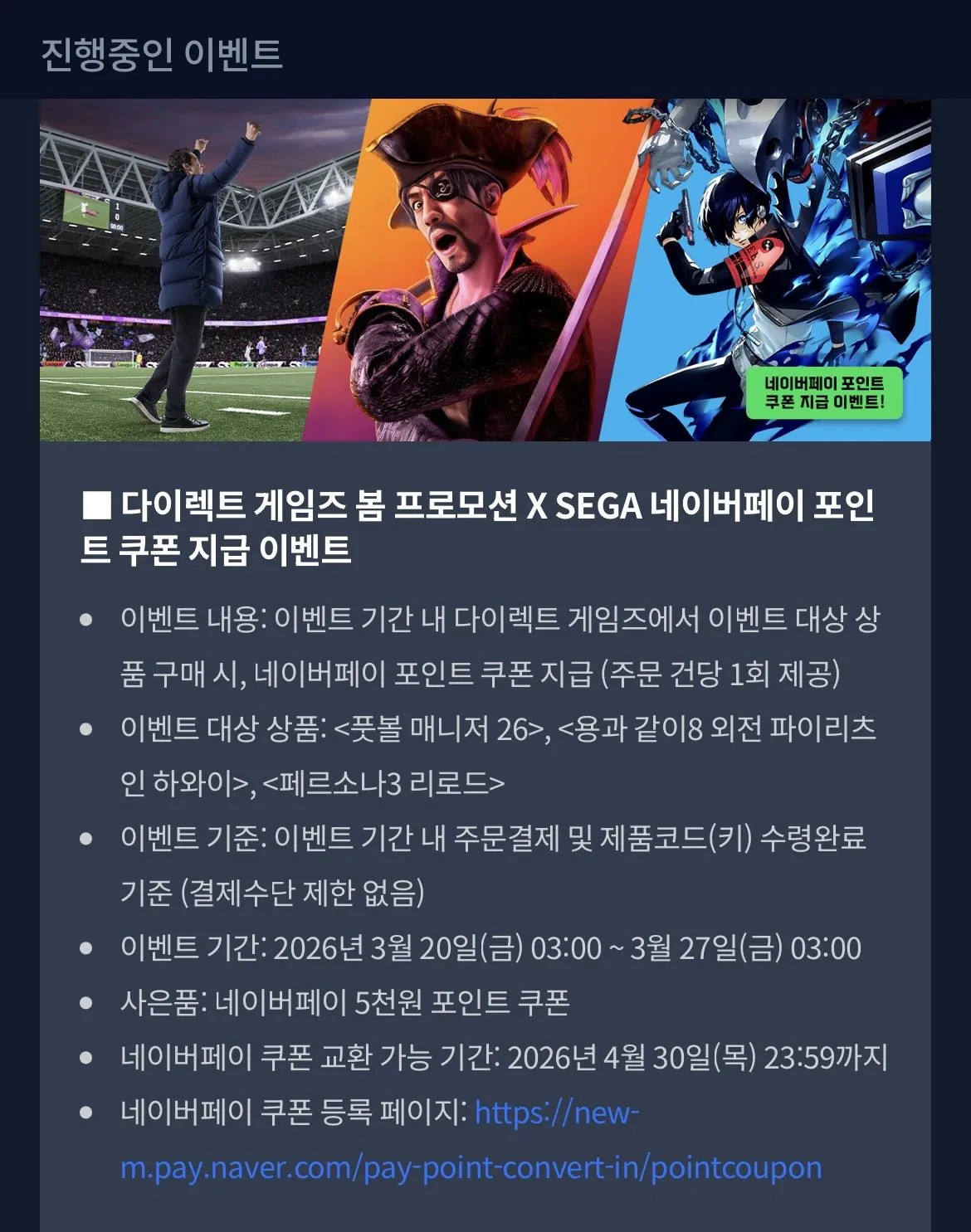 IMG_7404.jpeg [다이렉트 게임즈] FM26 (34,800원) (무료)