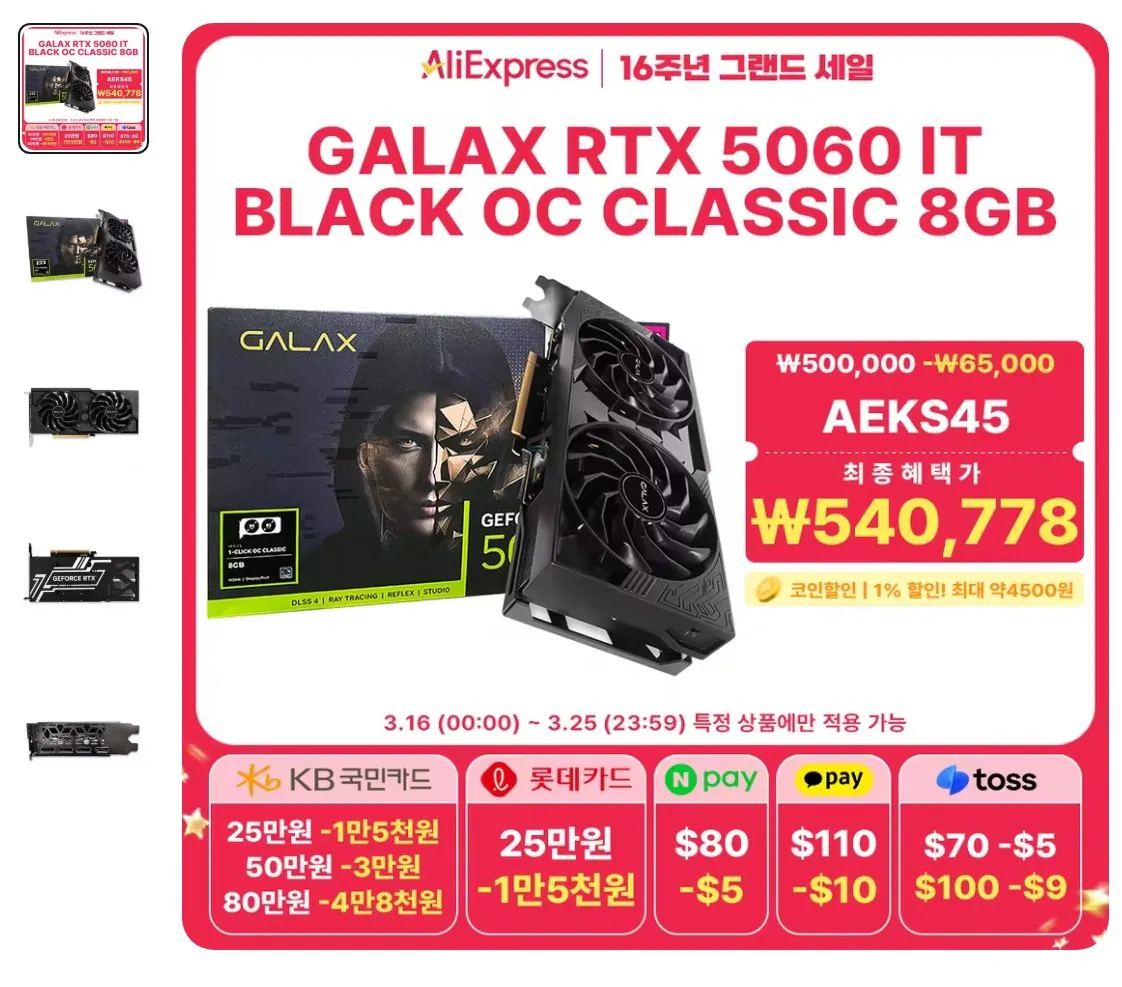 1.jpeg [Ali] RTX 5060 Ti BLACK OC Classic D7 8GB (540.778 KRW) (Miễn phí)