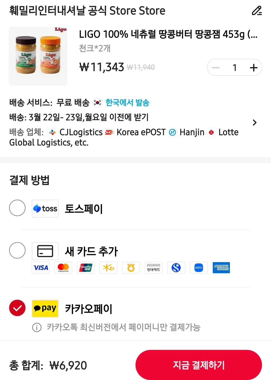 Screenshot_20260321_153317_AliExpress.jpg [알리익스프레스] [코인딜] 먹거리 몇가지 (상이) (무료)