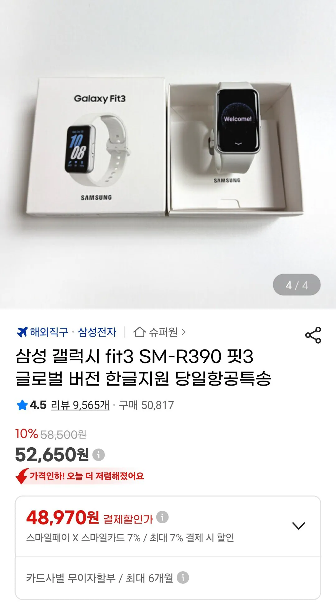 [G Market] Samsung Electronics Galaxy Fit 3 SM-R390 (48.970 KRW) (Miễn phí)