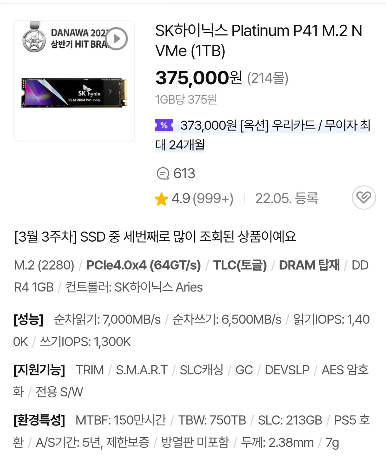 112137.jpg [G마켓] [QHD 완본체 모음집] SSD 필수 변경 완본체 모음집 (1,999,530원) (무료)