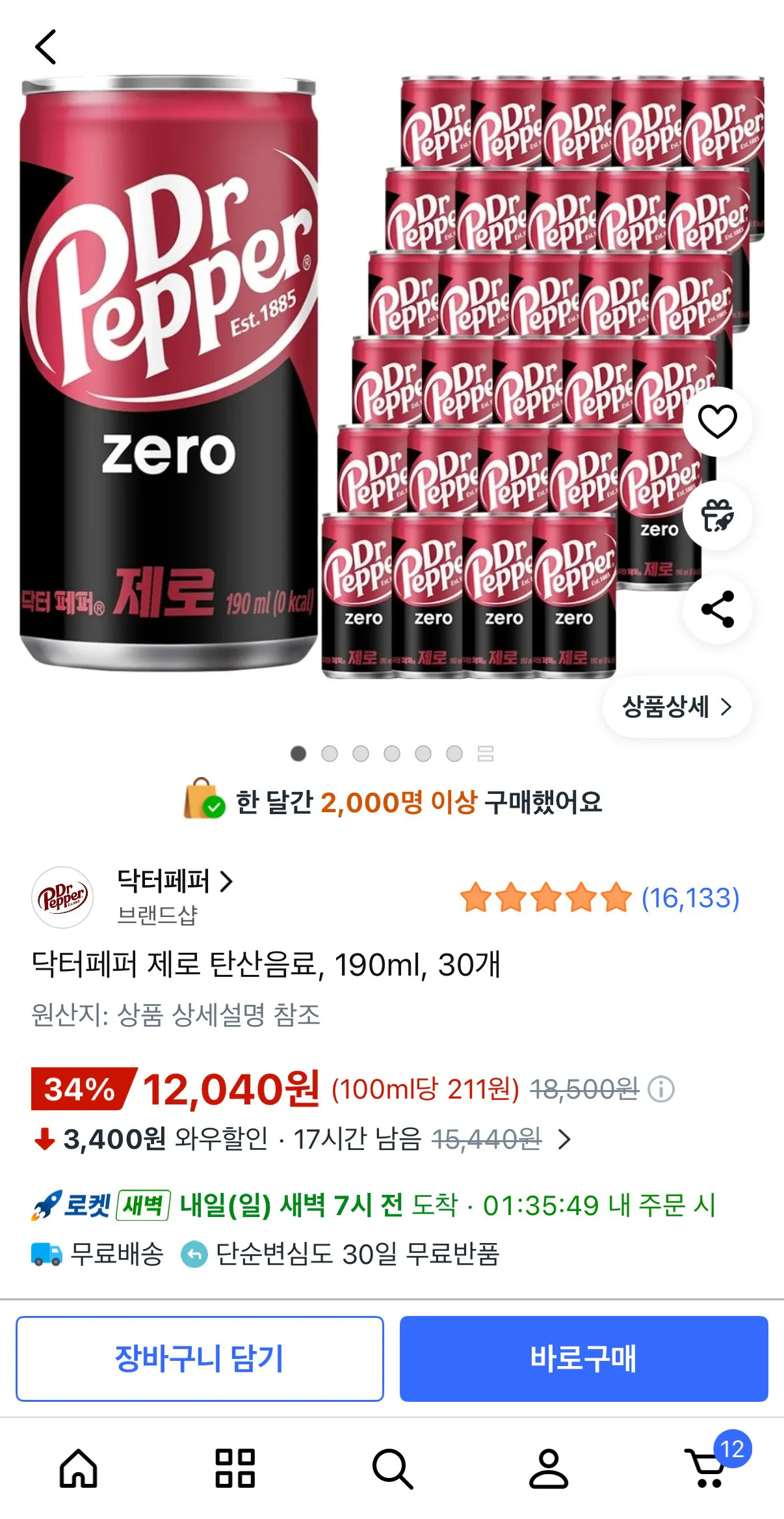 [Coupang] Nước ngọt Dr. Pepper Zero, 190ml, 30 đơn vị (11.540 won) (miễn phí)