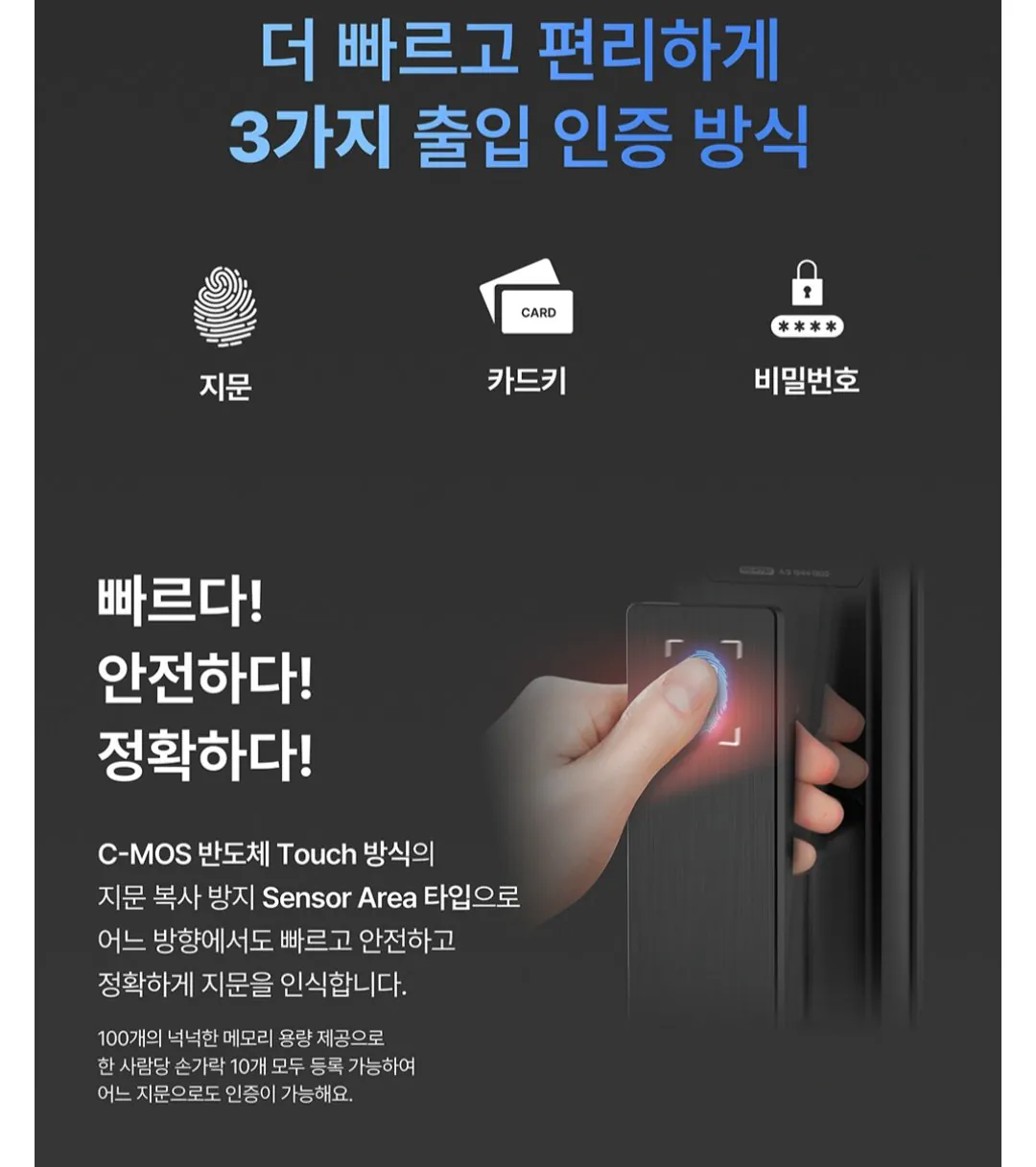 1000005786.jpg [쿠팡] 밀레시스텍 푸시풀 무타공 지문인식 도어락 ME-P73F-W (방문설치) (190,000원) (무료)