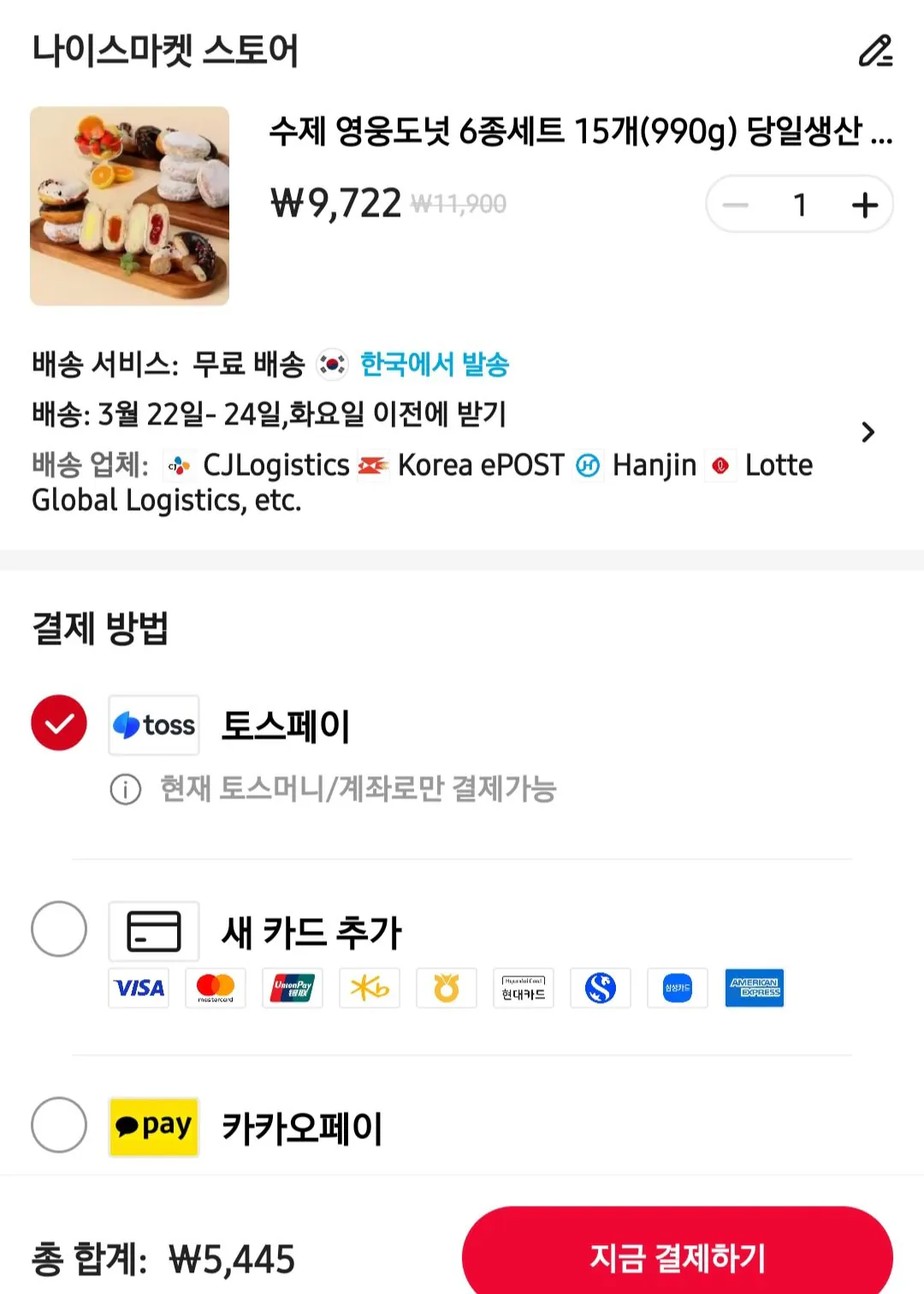 Screenshot_20260321_152329_AliExpress.jpg [알리익스프레스] [코인딜] 먹거리 몇가지 (상이) (무료)