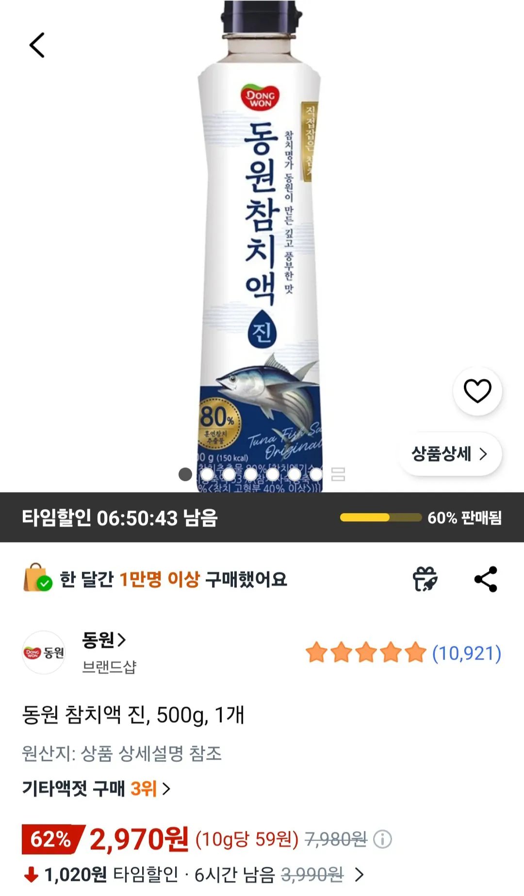 [Coupang] Dongwon Tuna Liquid Gin, 500g, 1 miếng (2.970 won) (miễn phí)