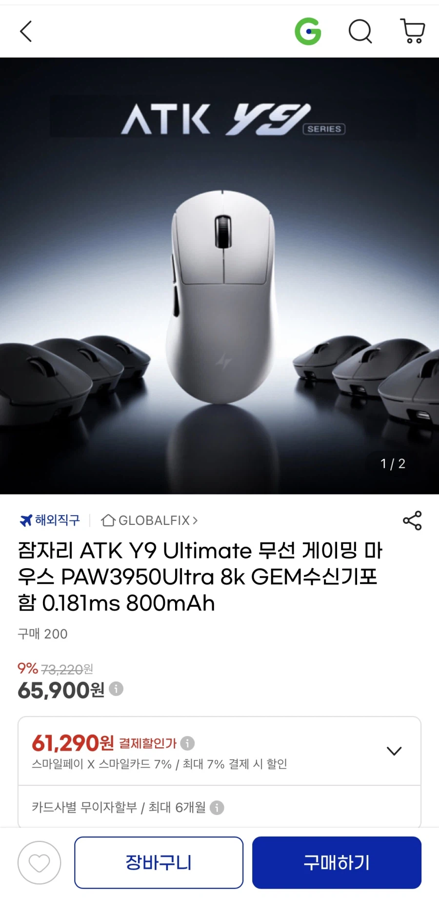 [지마켓] ATK Y9 Ultimate 무선 게이밍 마우스 (61,290원/무료)_1.webp