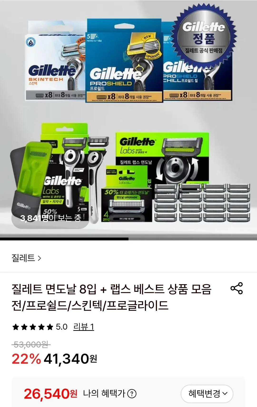 1774077592829.jpg [Lotte On] 8 lưỡi dao cạo râu Gillette Skintech + quà tặng miễn phí đến trước được phục vụ trước (26.540 won) (Miễn phí)