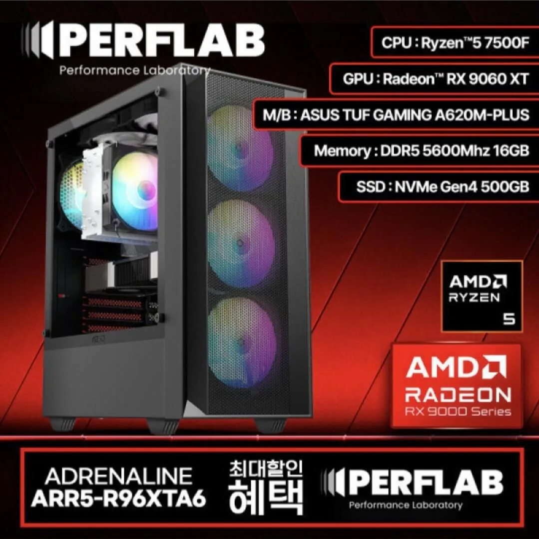 [지마켓] 라이젠 7500F RX9060XT 게이밍 컴퓨터 (119만9,170원) (0원)