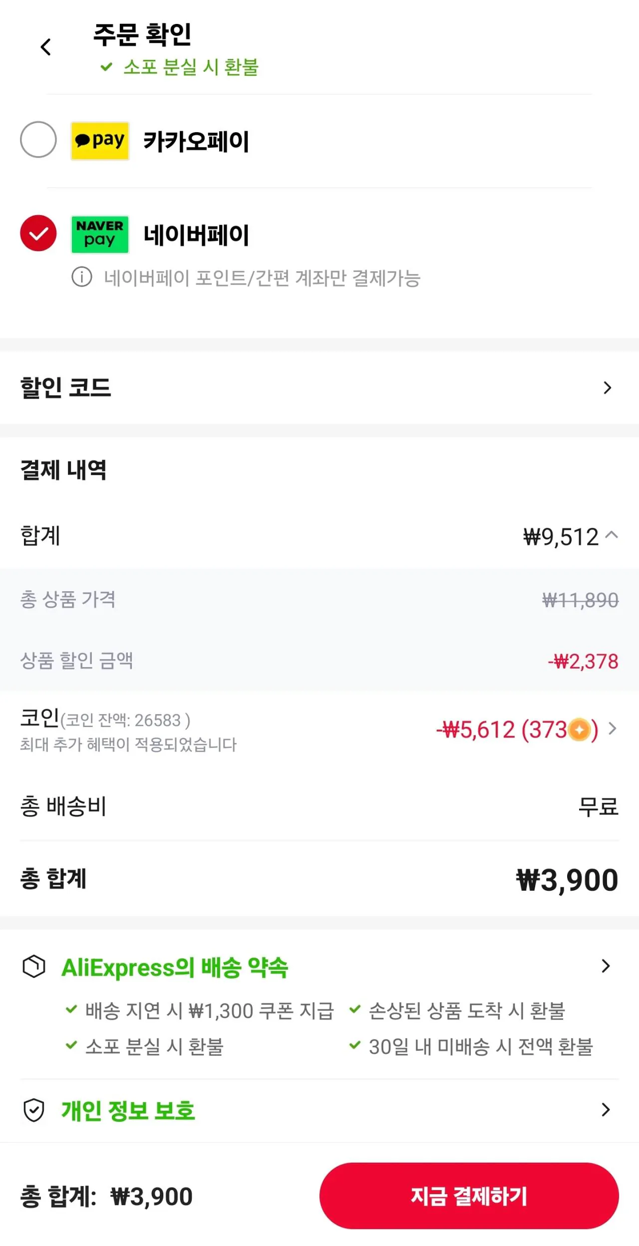 [Ali] Khoai tây chiên giòn bơ tỏi Ashley 740g (3.900 won khi thanh toán bằng tiền xu) (Miễn phí)