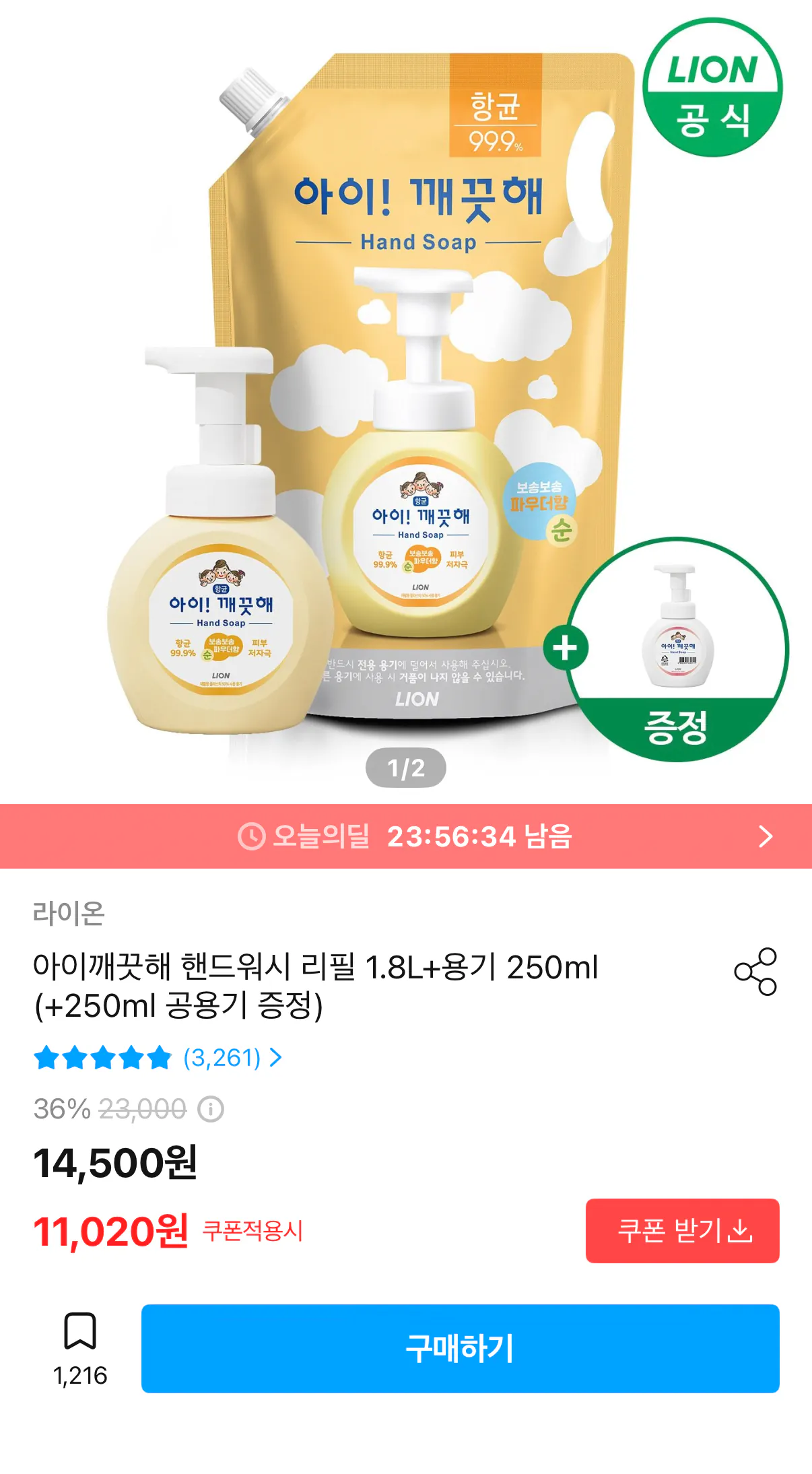 413.png [Hôm nay] Nước rửa tay Iclean Refill 1.8L + Hộp đựng 250ml (+Bình chứa 250ml) Quà tặng) (9.918 KRW) (Miễn phí)