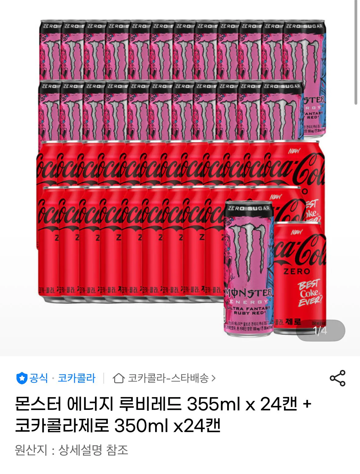 [G Market UCL] Monster Energy Ruby Red 355ml x 24 lon + Coca-Cola Zero 350ml x 24 lon (43.400 won) (Miễn phí)