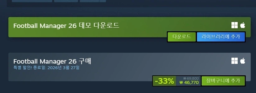 [Trò chơi trực tiếp][Steam] (PC) Football Manager 26 43% (39.800 won)_3.webp