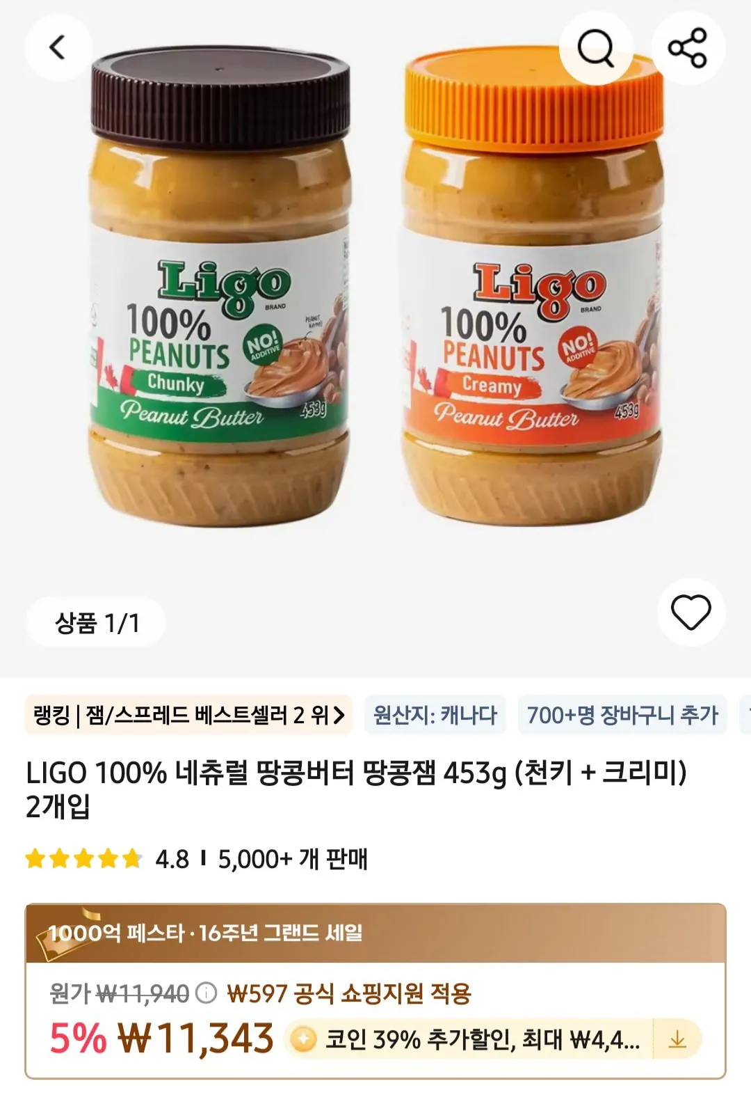 Screenshot_20260321_153306_AliExpress.jpg [알리익스프레스] [코인딜] 먹거리 몇가지 (상이) (무료)