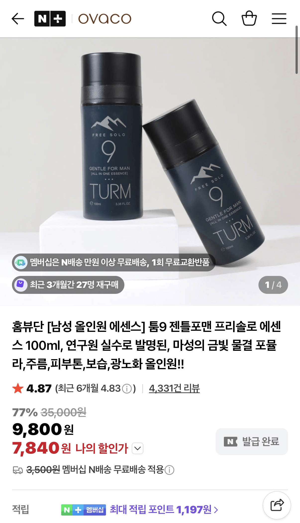 image.png [네이버] 툼9 젠틀포맨 프리솔로 에센스 100ml (7,840원) (네멤무배)
