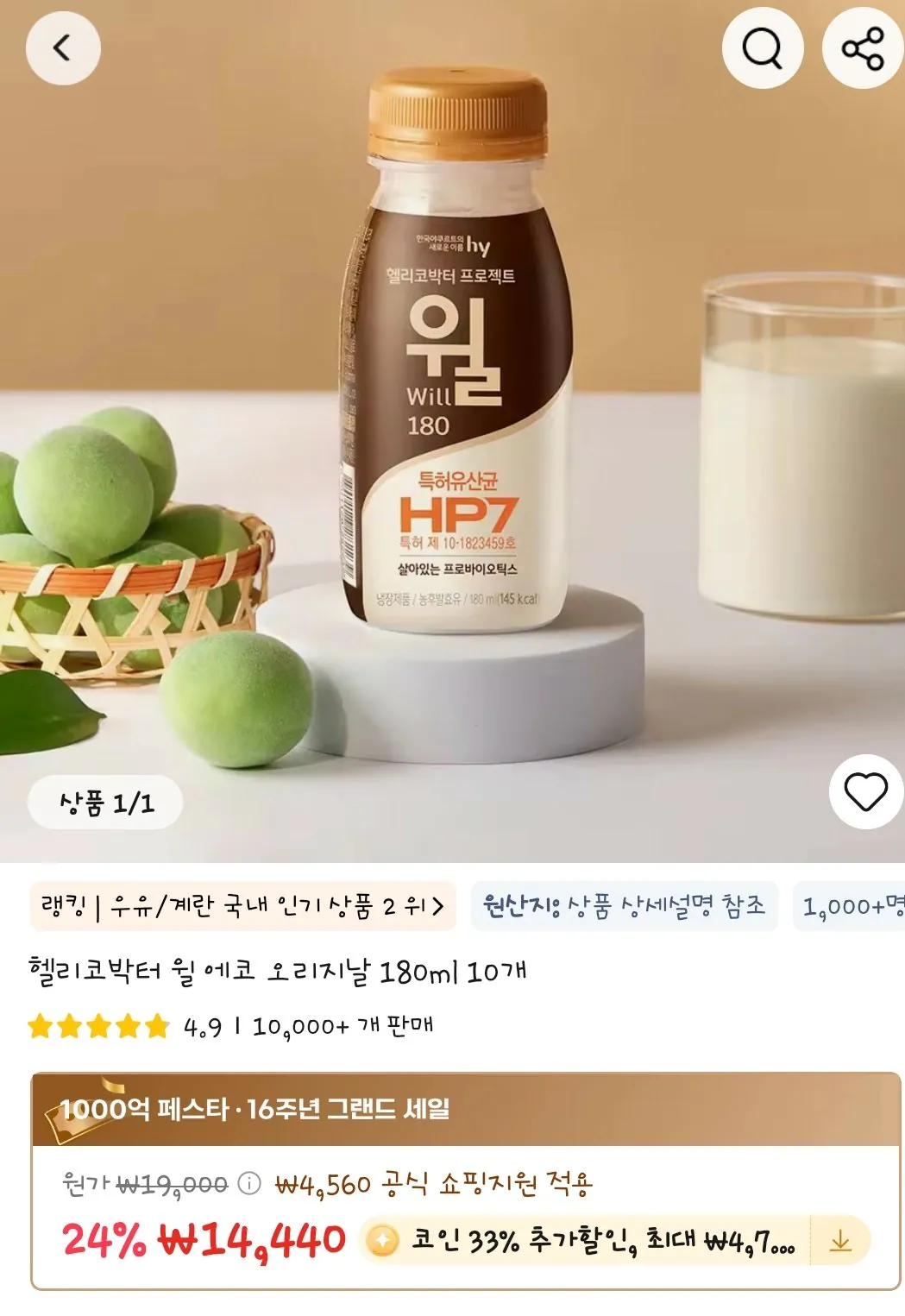 SmartSelect_20260321-230311_AliExpress.jpg [Ali] Giao dịch tiền xu)[Helicobacter Will] (Khác nhau) (Miễn phí)