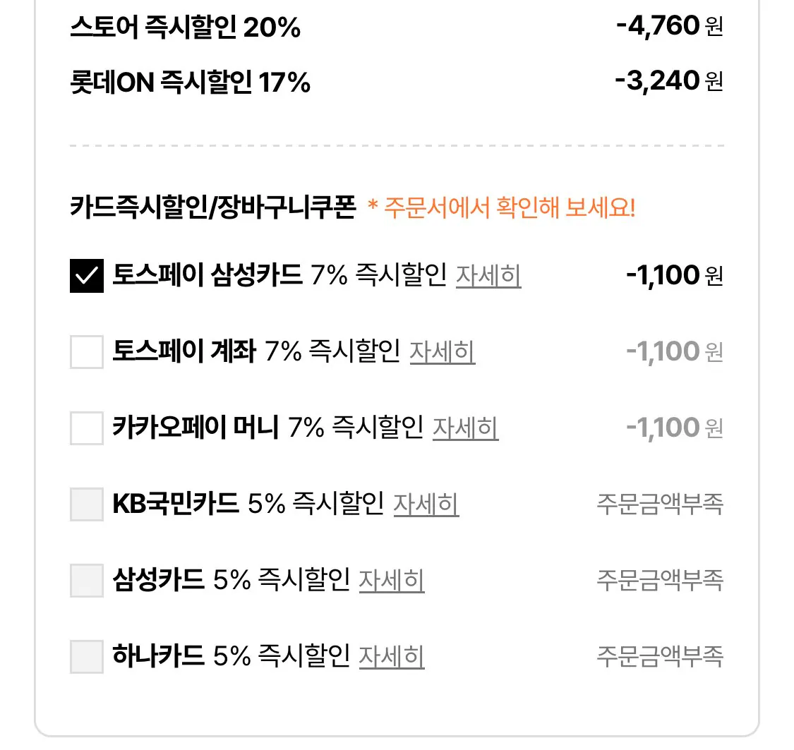 1774060992070.jpg [Lotte On] Olban Thin Skin Life Wang Gyoja 210g 10 túi (14.720 KRW) (Miễn phí)