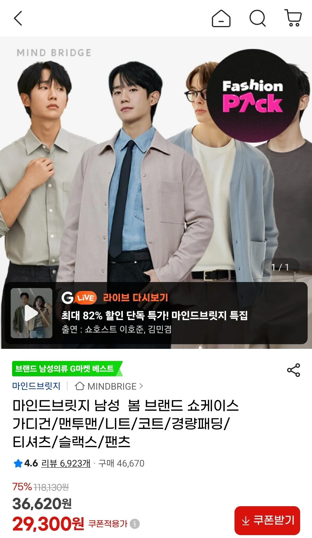 Screenshot_20260321_142132_G.jpg [g마켓] 마인드브릿지 니트/셔츠/슬랙스 외~ (7,900~) (무료)