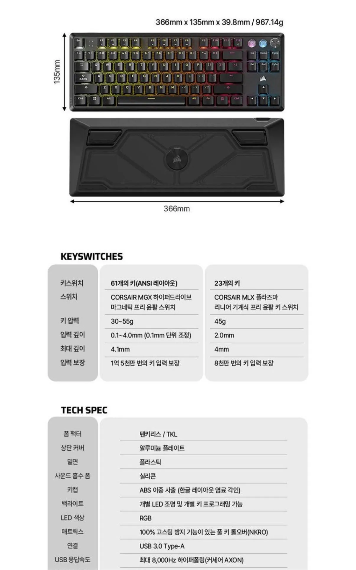 IMG_3402.jpeg [Toss] Bàn phím cơ chơi game Corsair K70 PRO TKL MGX (199.900 won) (miễn phí)