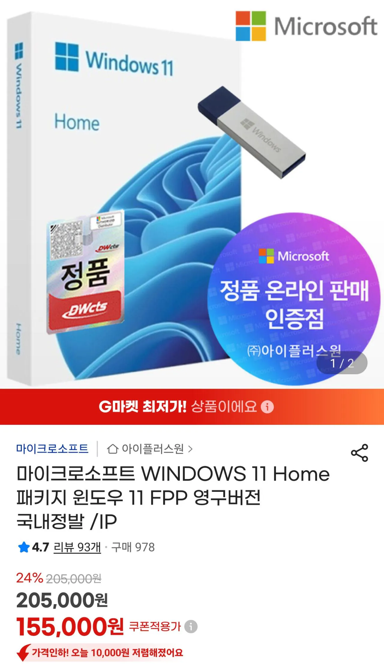 112133.jpg [G마켓] [QHD 완본체 모음집] SSD 필수 변경 완본체 모음집 (1,999,530원) (무료)