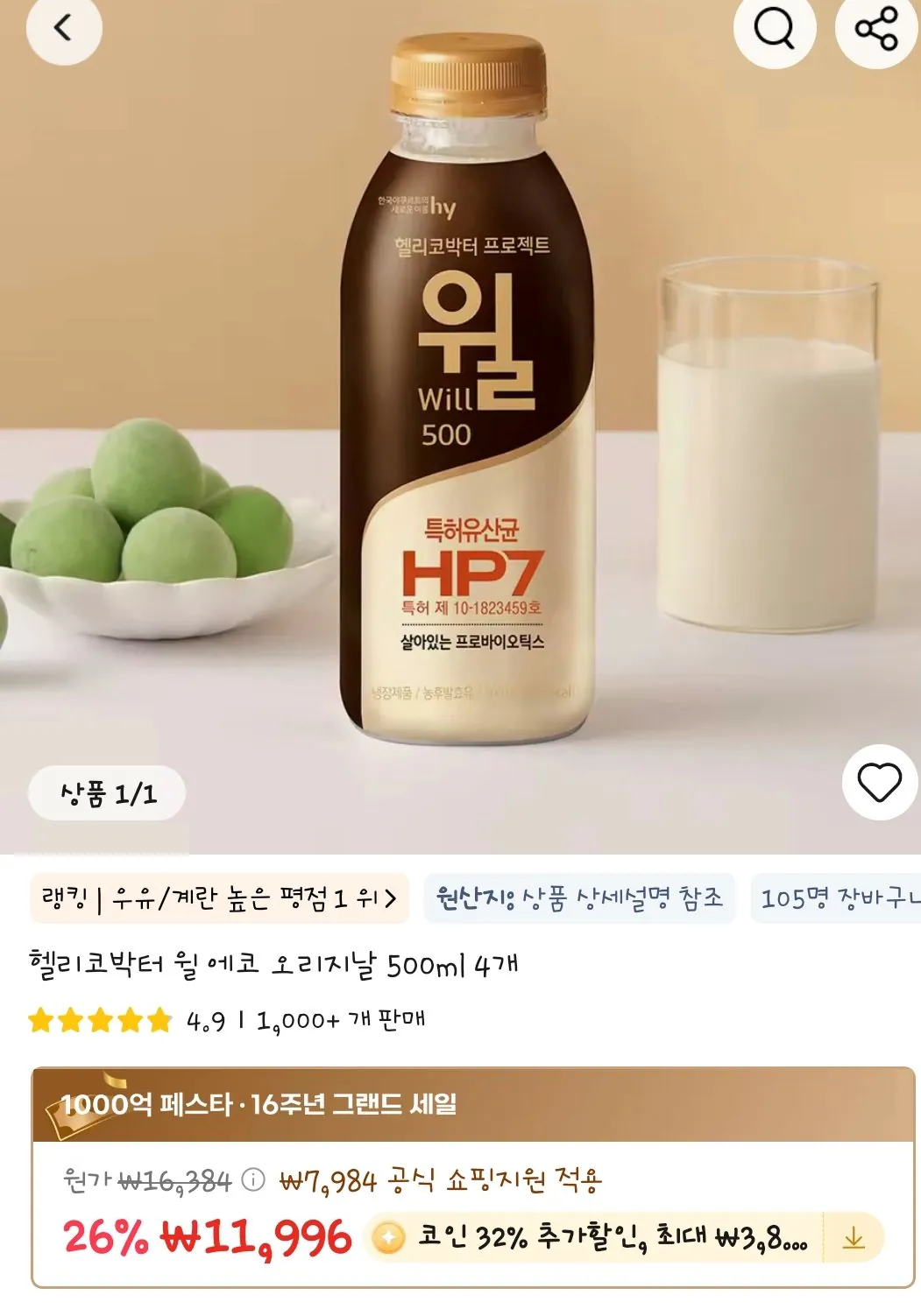 SmartSelect_20260321-225643_AliExpress.jpg [Ali] Giao dịch tiền xu)[Helicobacter Will] (Khác nhau) (Miễn phí)