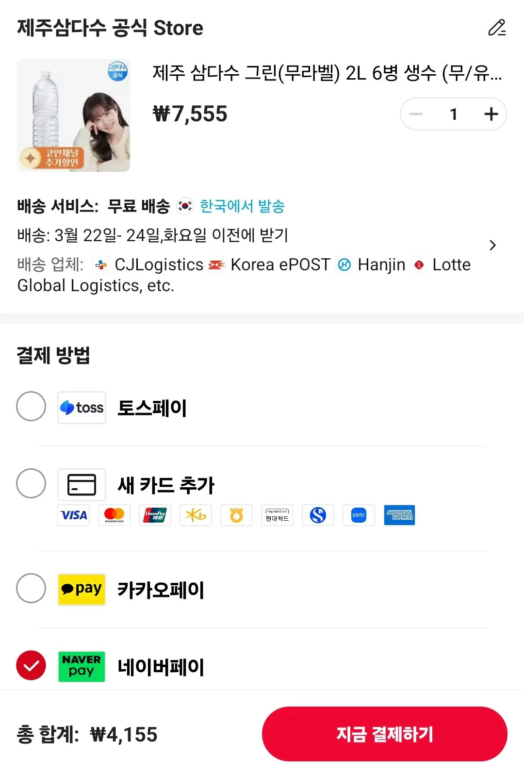 Screenshot_20260321_165055_AliExpress.jpg [Ali] Coin Deal) 12 chai Sunchang Spring Water 2L, 80 chai 500ml / 6 chai Samdasoo 2L (3.670 KRW) (Miễn phí)