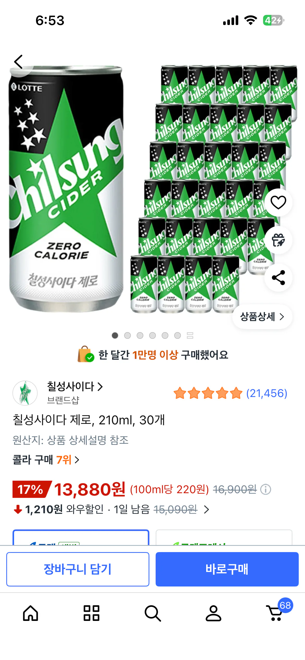 [Coupang] Chilsung Cider Zero, 210ml, 30 đơn vị (13.880 KRW) (Miễn phí)