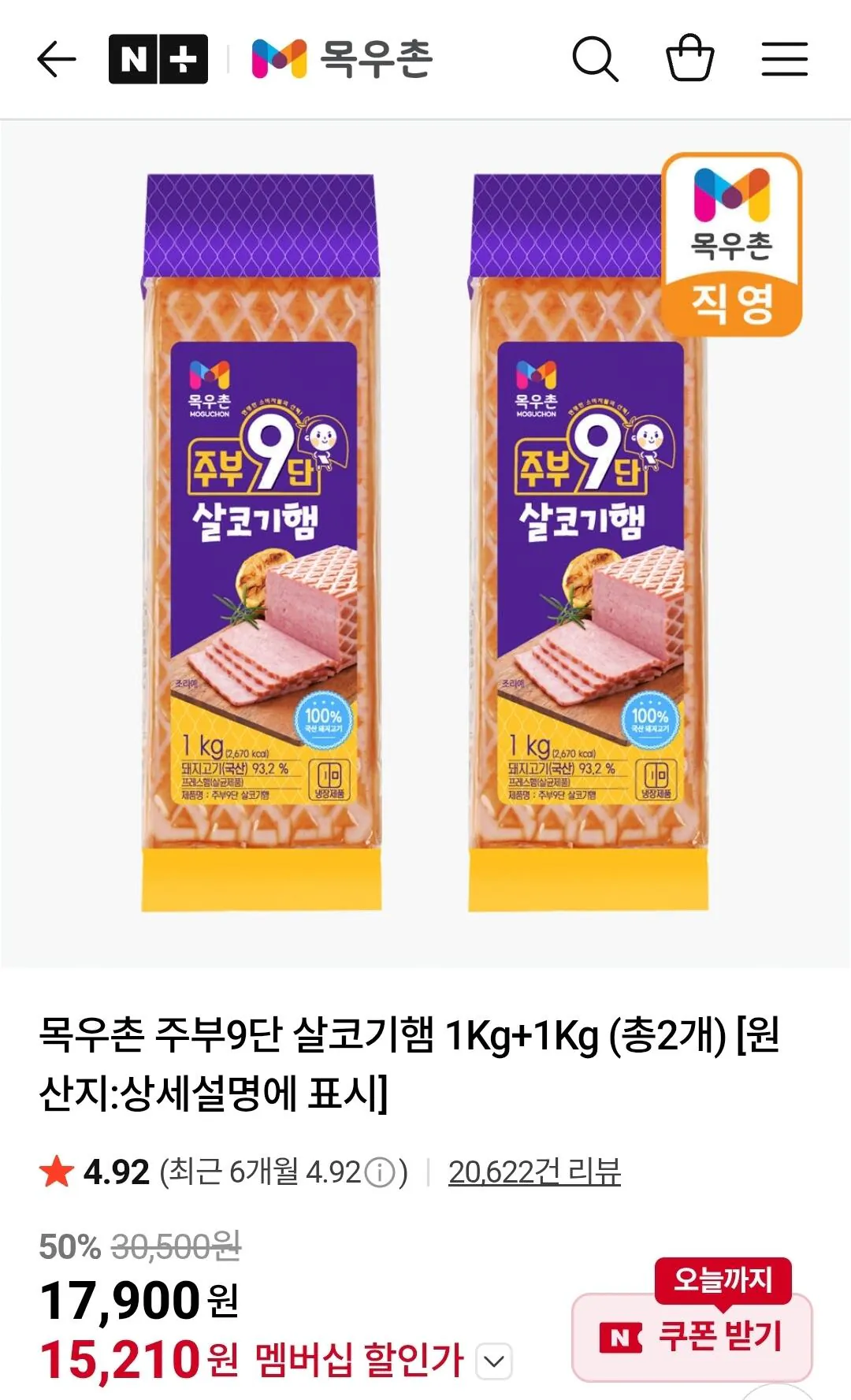 [Thành viên Naver Naver] Bà nội trợ Mokuchon Thịt nạc 9 lớp 1Kg+1Kg (15.210 won) (Miễn phí)