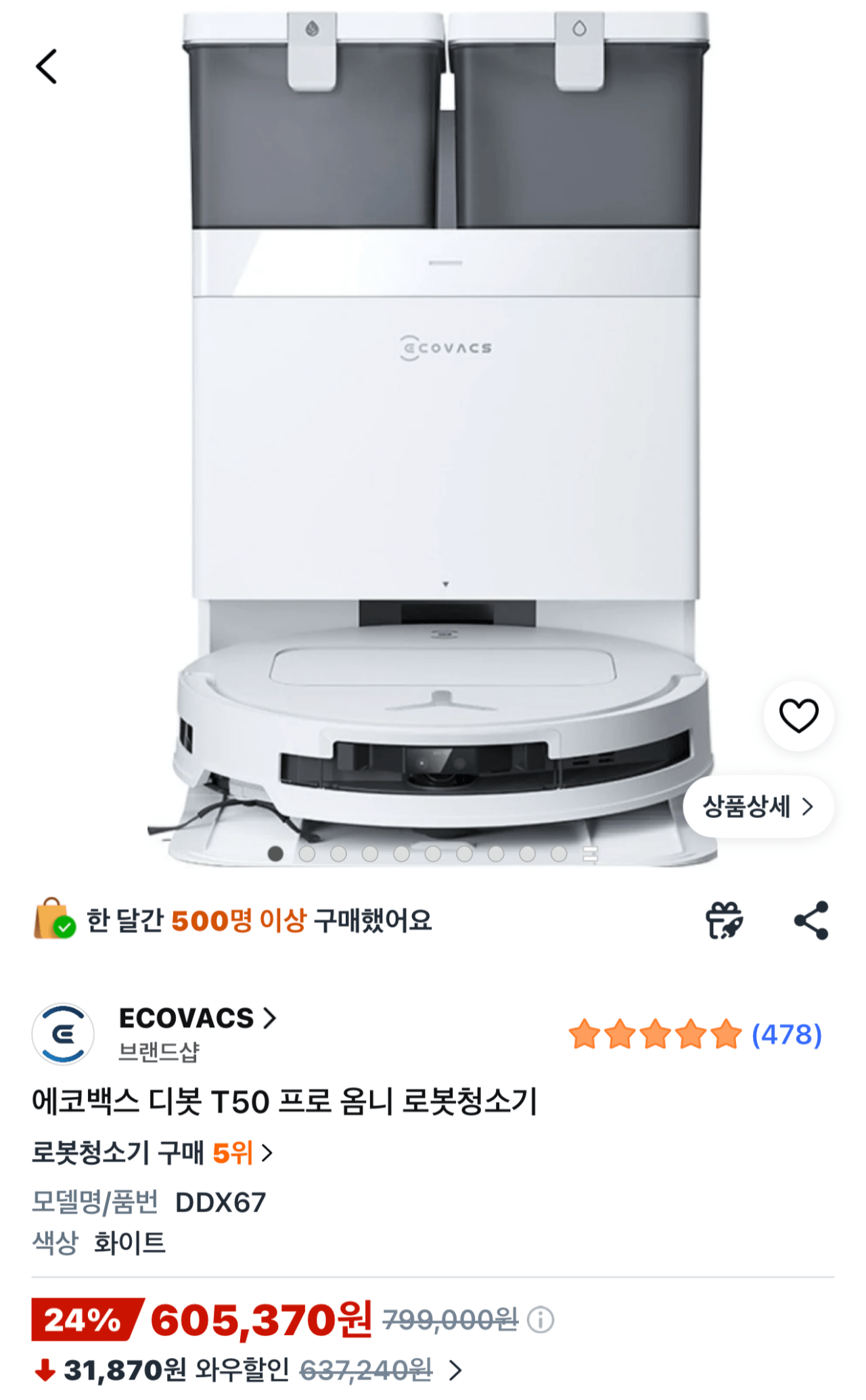 1774080684150.png [Coupang] Ecovacs T50 Pro Omni (605.370 KRW) (Miễn phí)