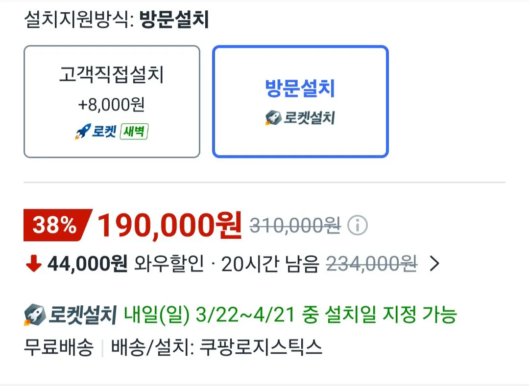 1000005784.jpg [쿠팡] 밀레시스텍 푸시풀 무타공 지문인식 도어락 ME-P73F-W (방문설치) (190,000원) (무료)
