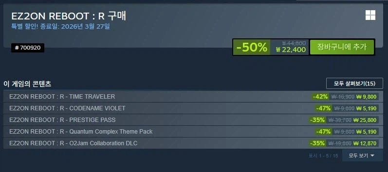 [스팀] 디제이맥스 80% 9,960원 이지투온 50% R 22,400원_4.webp